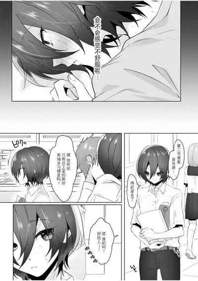 Fukashin no Hako - Inviolable box