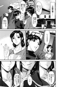 [Bai Asuka] Ochitsuma ~Slave Wife~