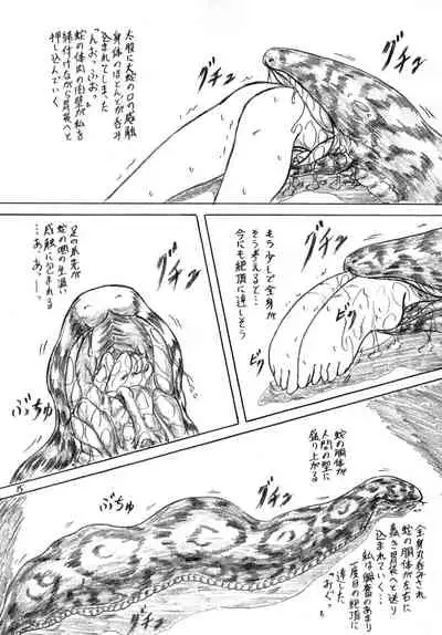 Hebi ni Okasarete Marunomi Saretemita Douga