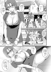 [Saigado] Toshimaku Sodachi no Toshima-san [Digital]