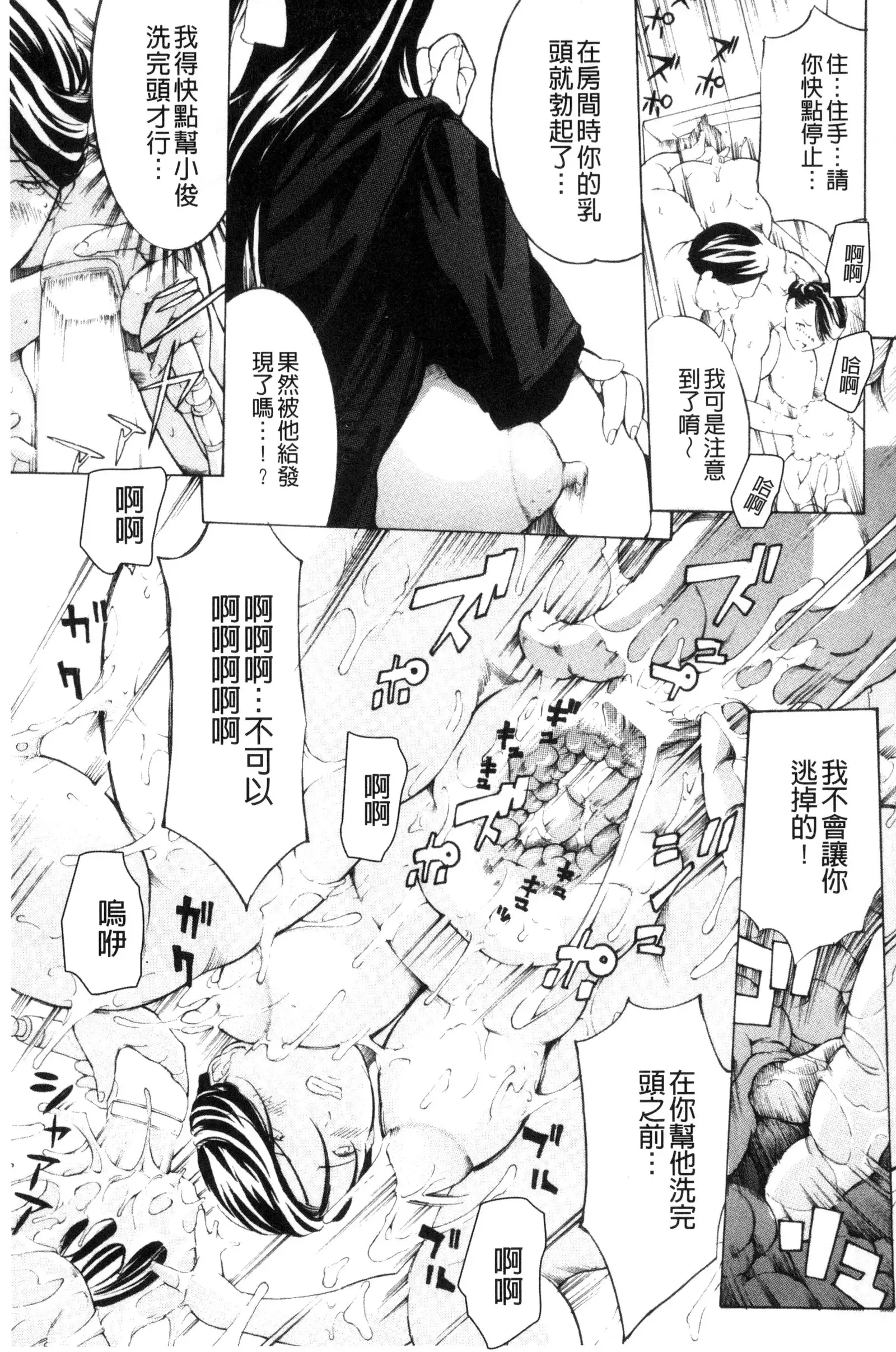 Mesuiki! Bonyuu Dorei Soukangou