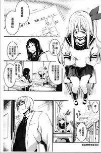 Kiss Shite, Sensei. - Kiss me, Teacher