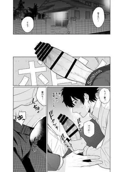 [Club Renew (Teniya Yoshiwaki)] Ie wa Yari Heya