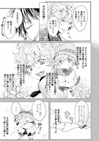 [Runa] Koi o Hakaseru Saikou no Jyouken