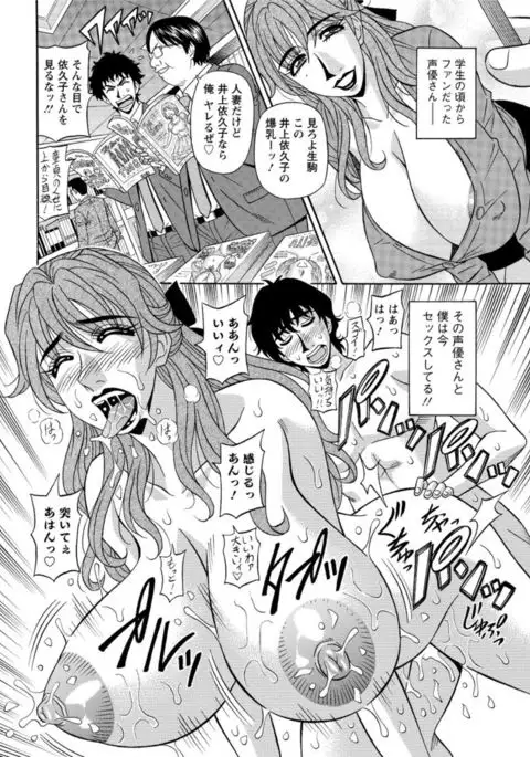 Koe dake de Icchau complete