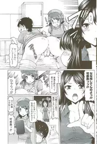 COMIC Men's Young Special IKAZUCHI Vol. 11 2009-09