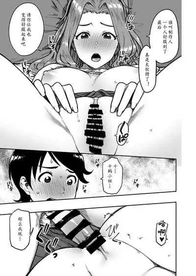 My Sweet Celebrity | 我的甜心大小姐