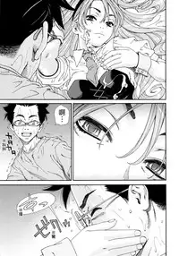 [Seto Yuuki] Allargando [Chinese] [Badluck1205#41]