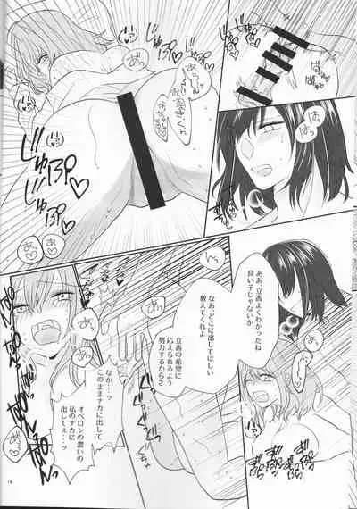 (Dai 35-ji ROOT 4 to 5) [kitchen drunker (hanasaki)] Nete mo Samete mo. (Fate/Grand Order)