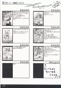 (C73) [SPT (Kakenashi, Kouguchi Moto, SHUKO)] Shoujyo Tsuuhan Catalogue Vol. 2 2007 Winter Collection