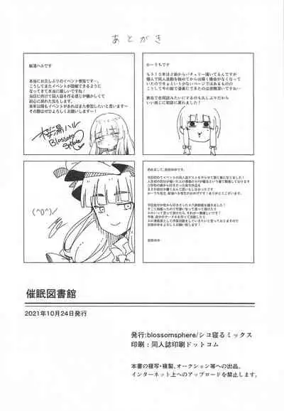 (Shuuki Reitaisai 8) [Blossom Sphere, Shiko Neru Mix (Sakurayu Hal, Kauti, Yoshida Yuyu)] Saimin Toshokan (Touhou Project)