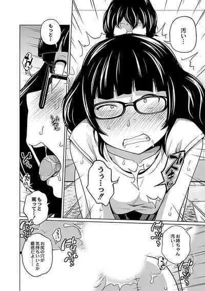Ane Megane - spectacled sister