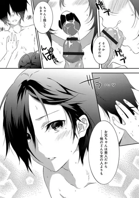 Junai Practice - The Practice Of Charming Love