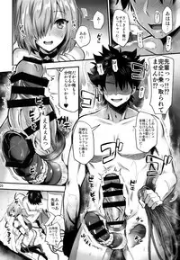 (C94) [YURIRU-RARIKA (Kojima Saya)] Mash Kyrielight Kizuna Level Genkai Toppa (Fate/Grand Order)