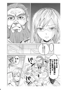 (C87) [five (Amaya Kan)] Annex 1-gou de Shiri wo Furu Onna (Terra Formars)