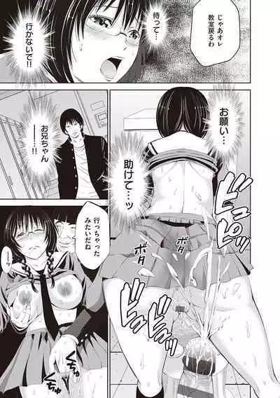 金欲学園【デジタル特装版】