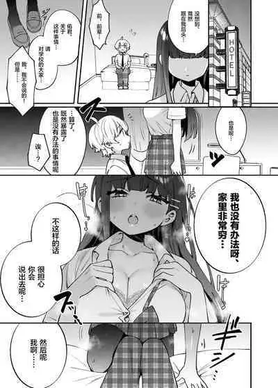 Seiso na Mai to Yoru no Himitsu - THE NEAT AND CLEAN GIRL "MAI" AND THE SECRETS NIGHT