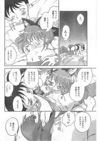 COMIC CanDoll 2008-03 Vol. 50