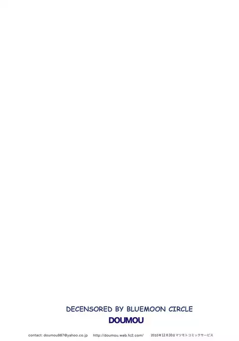 Shishou ga Shikotama S de M na Hon