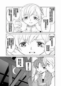 (C84) [Nedaore (Ayane)] Zoku Kakoku Shoujo e-roku (Puella Magi Madoka Magica) [Chinese] [吼姆喵个人汉化] [Incomplete]