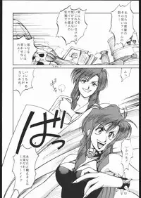 (C68) [Ganso Sonoda Ya (Sonoda Kenichi)] Sono Ken Doujin (Various)