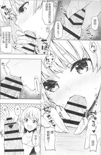 (C93) [Dekoboko Hurricane (Anza Yuu)] Mika Rika no Ecchi na Hon (THE IDOLM@STER CINDERELLA GIRLS) [Chinese] [Wei渣嵌字]