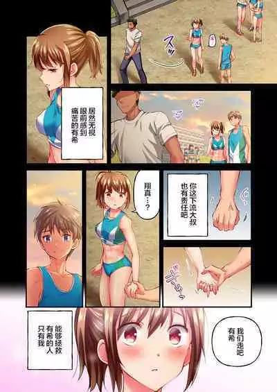 [Momoshika Fujiko] Maihama Yuki no Ikigao wa Bukatsu Komon no Ore shika Shiranai Ch. 16 [Chinese] [不咕鸟汉化组]