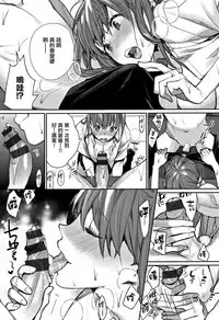 [MGMEE] Bokura no Etude - Our H Chu Do Ch.1-4 [Chinese] [無邪気漢化組]