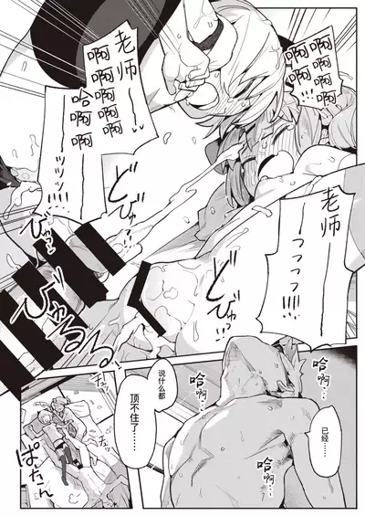 [Henrybird] Namaiki Ojou ~Nakayoshi Hen~ | 骄横的大小姐～管鲍之交篇～ (COMIC Kairakuten BEAST 2021-03) [Chinese] [暴碧汉化组] [Digital]