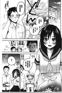 Sude Kiss Dekin Hodo Honki de Suki desu - I love you seriously. | 只是親吻根本不夠的真心的喜歡你喔