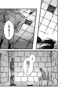 (HaruCC20) [Qlapz (Valero)] LeviEre Sairokushuu (Shingeki no Kyojin)