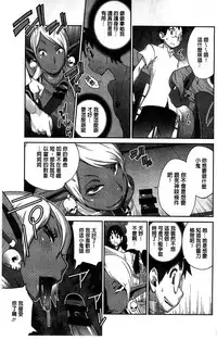 [Kotoyoshi Yumisuke] Hyakka Nyuuran ~UZUME~ [Chinese]