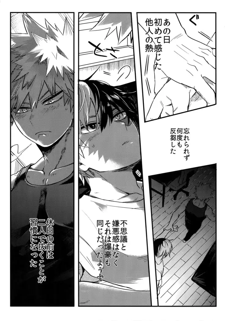 Osu ● koukou Elite 2 Top Chijoku no Yoru no Inmu ~ Gyakushuu-hen ~