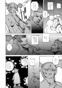 (C54) [Studio☆Tapa2 (Sengoku-kun)] Event Horizon (Star Gladiator)