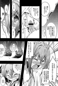 (Shota Scratch 13) [EGO DANCE (Nanamatsu Kenji)] TRAP (Otokonoko wa Maid Fuku ga Osuki!?)