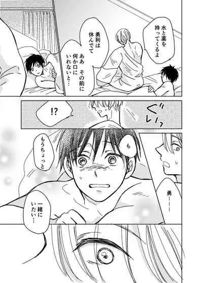 Sono Naka ni Shizumu