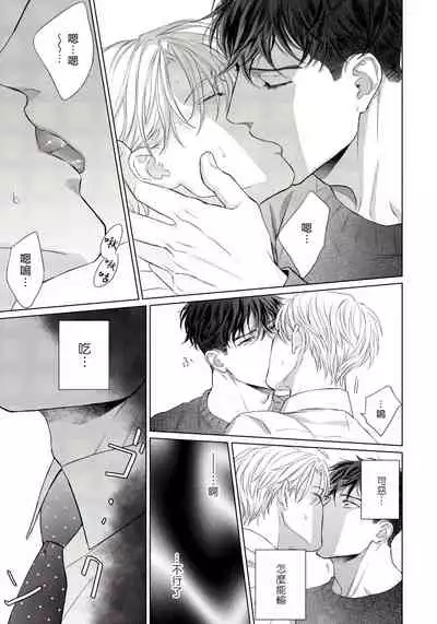 Ore no Sekai o Hakai Suru Otoko | 要破坏我世界的男人 1 -3