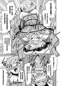 [Konnyaku Nabe (magifuro Konnyaku)] Futanari Yukari-san ni Gyaku Anal Choukyou Sareru Hon (VOCALOID) [Chinese] [沒有漢化] [Digital]