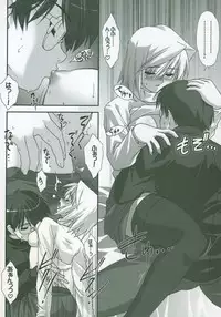 (SC23) [Tsukihimegoto Seisaku Iinkai (Various)] Moon Ecstasy - Tsukihimegoto EROS - LEVEL ☆ SOFT (Tsukihime)