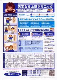 Comic Penguin Club 2008-09