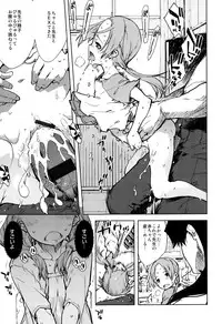 [Suzuki Kyoutarou] Jinrou Kyoushitsu