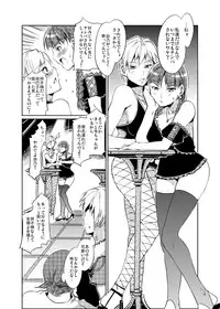 [Alice no Takarabako (Mizuryuu Kei)] Maria-sama ga Miteru Baishun 4 Sai Henshuu Ban (Maria-sama ga Miteru) [Digital]