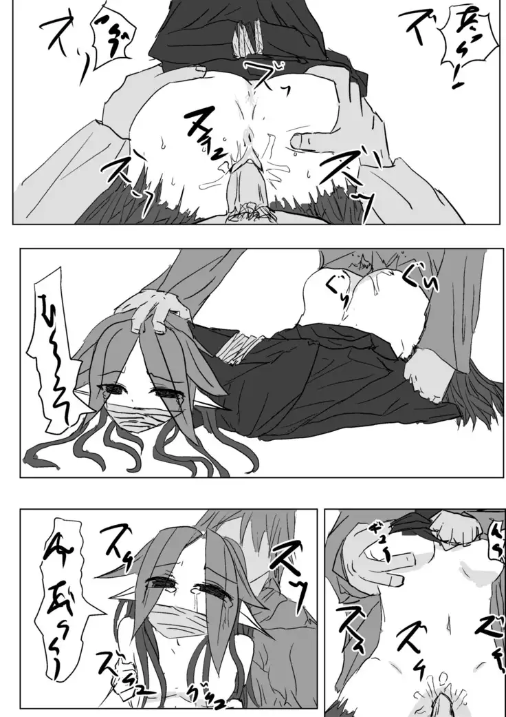 Mandrake no Jueki Saishu