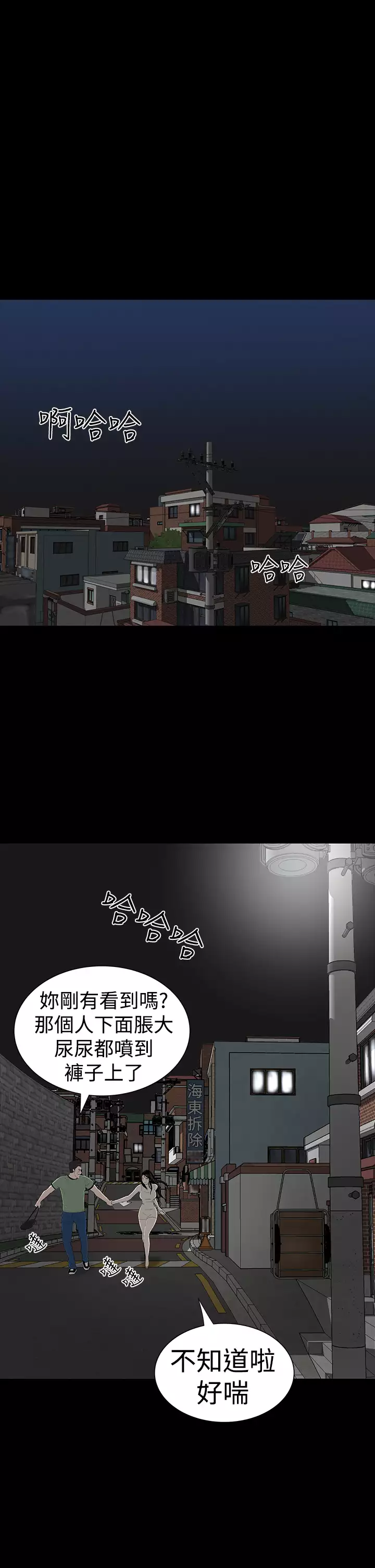 one woman brothel 楼凤 Ch.43~45