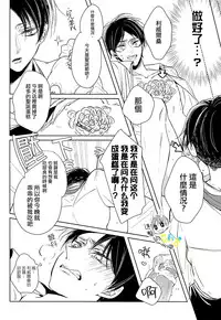 (Dai 8 Kai Hekigai Chousa Haku) [Fuukatei (Yazaki Ryoo)] 'Neko' nara Ore yori Semenai de! | 是『受』就不要比我更攻啊！ (Shingeki no Kyojin) [Chinese] [進擊的艾利主頁]