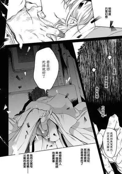 Sahara no Kuro Washi 2 side Alkil | 撒哈拉的黑鹫2 | 雨夜的月亮 前篇+后篇 | 第一夜 - 第四夜