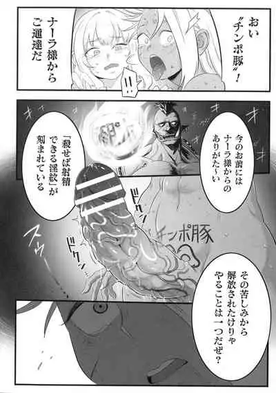 2D Comic Magazine Futanari Biryona Zako Mesu Bokki o Hakai Ryoujoku