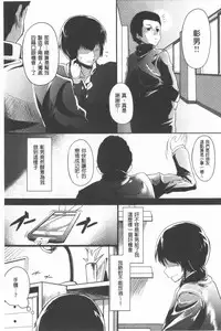 Kowasare Otome | 被搞壞的美少女