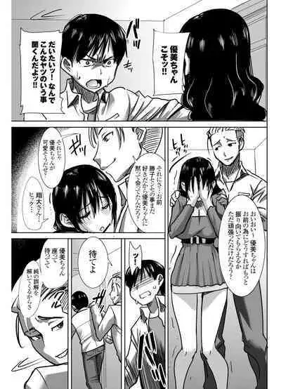 UnSweet Kurose Katsuko Plus Choukyou ...