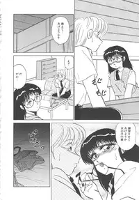 [Miyamoto Rumi] Binkan Meganekko!!